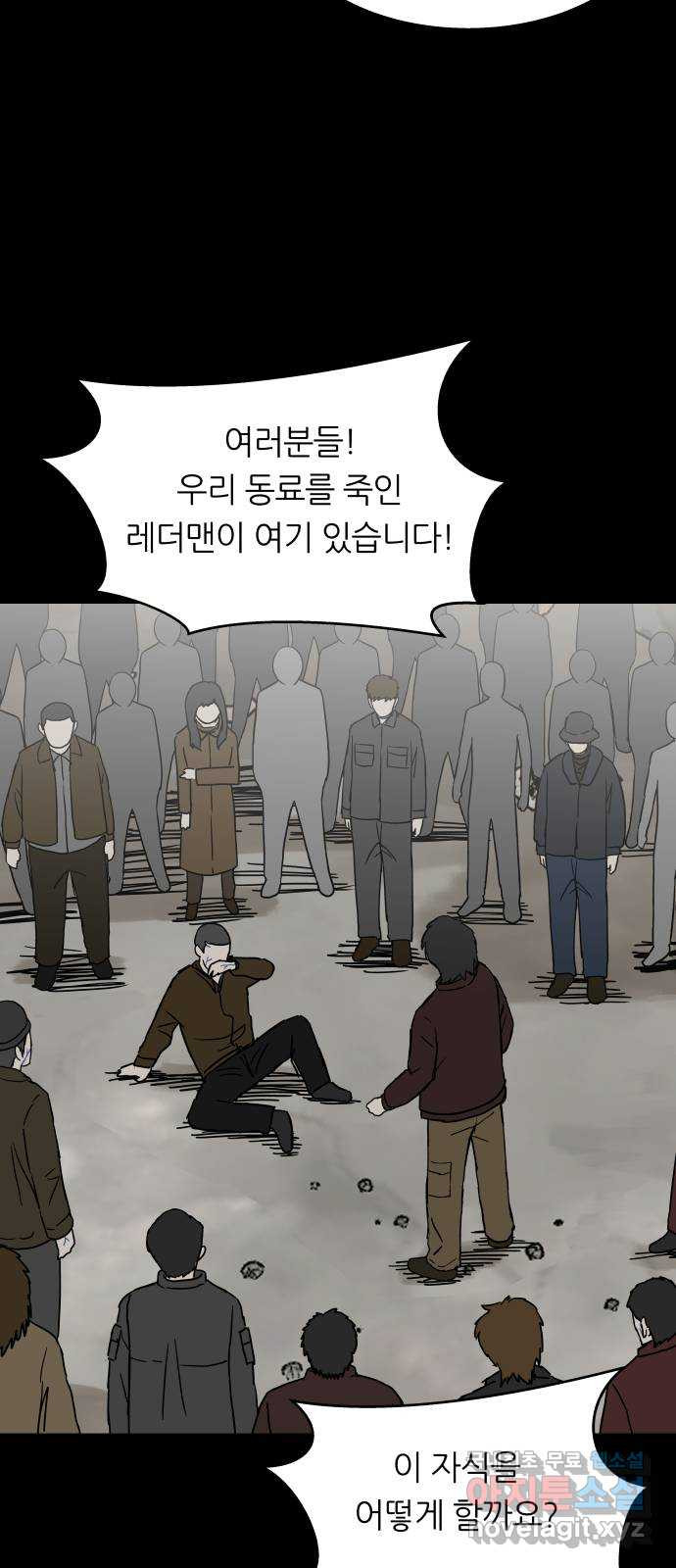 궤짝 52화 좀비사태(3) - 웹툰 이미지 76