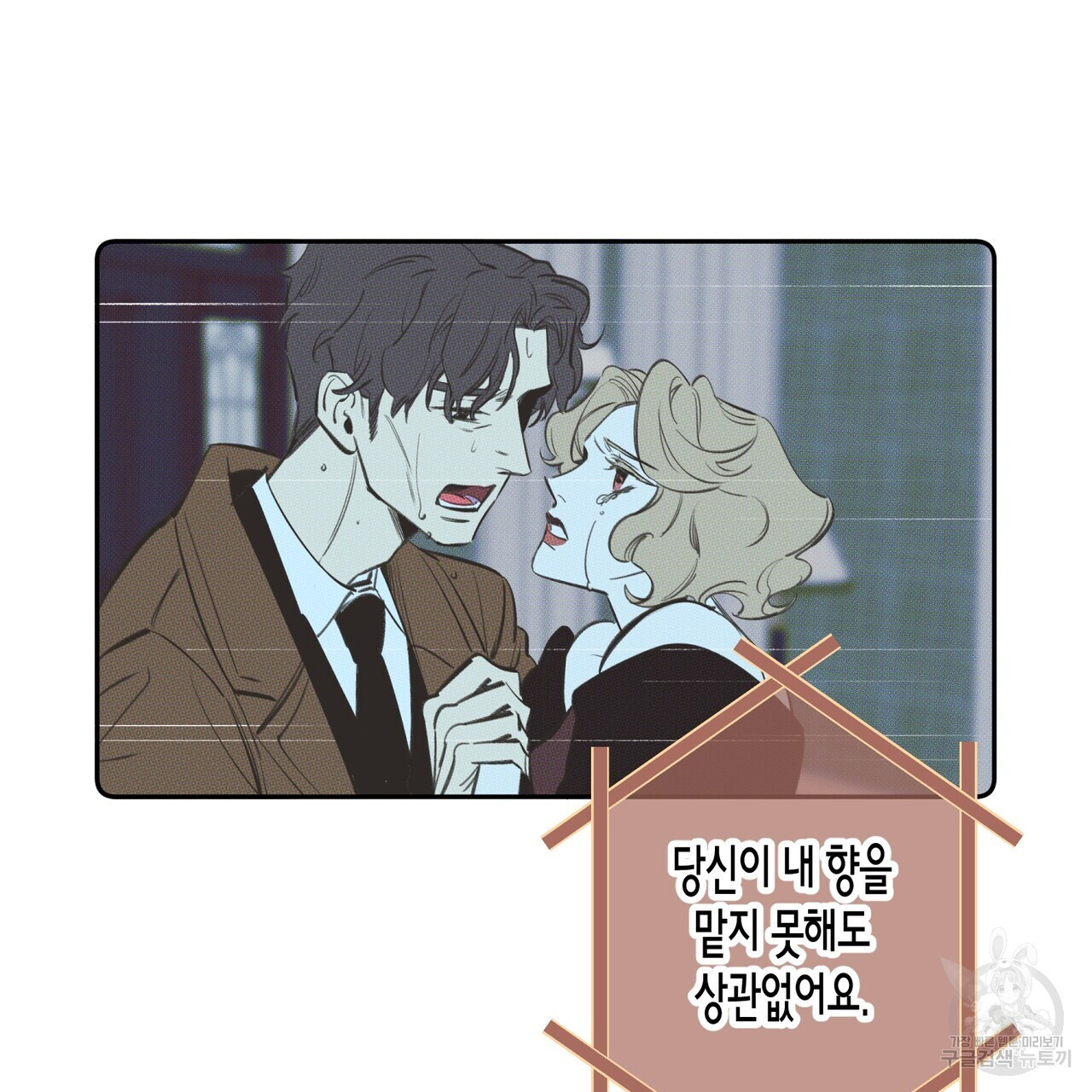 텐더 나이트 (Tender Night) 54화 - 웹툰 이미지 55