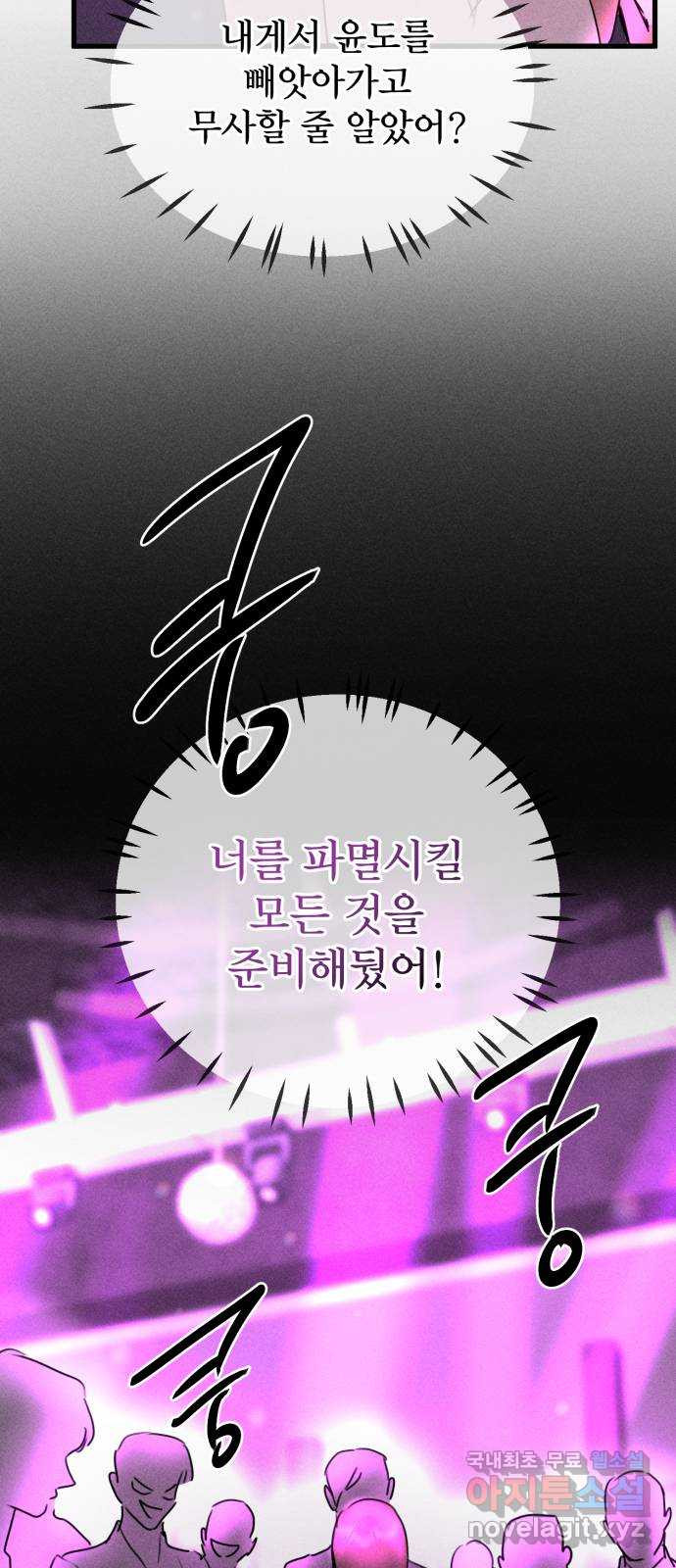 자매의 사생활 21화 - 웹툰 이미지 24