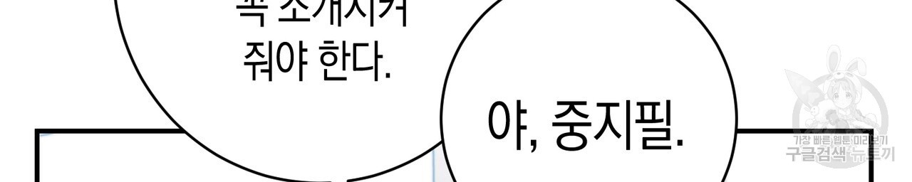 자두사탕러브 36화 - 웹툰 이미지 120