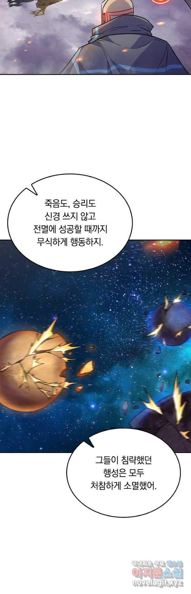 SSS급으로는 부족했다 시즌2 26화 - 웹툰 이미지 29