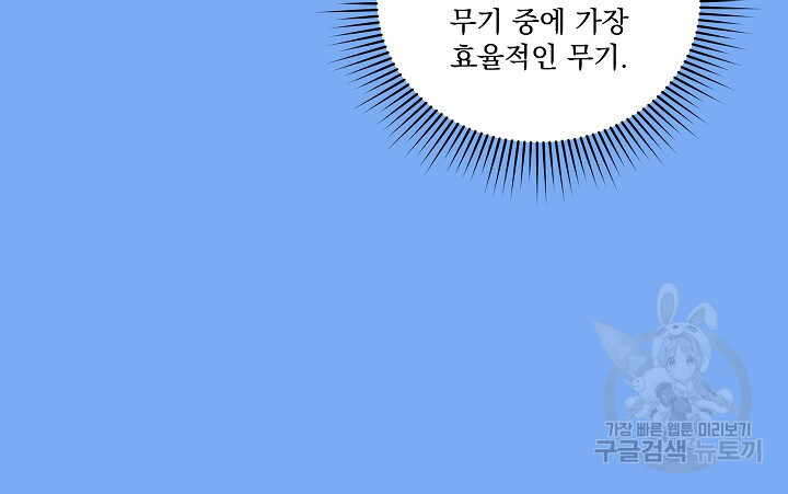 회귀 시작이 게이트라곤 안 했잖아요 5화 - 웹툰 이미지 85