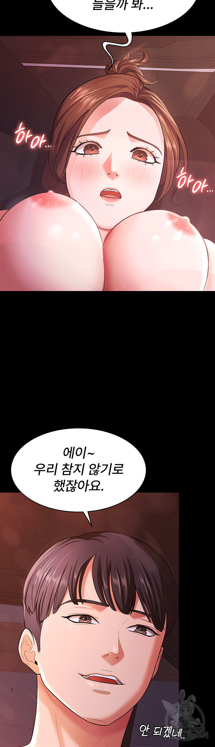 네 마누라 맛있더라 7화 - 웹툰 이미지 19