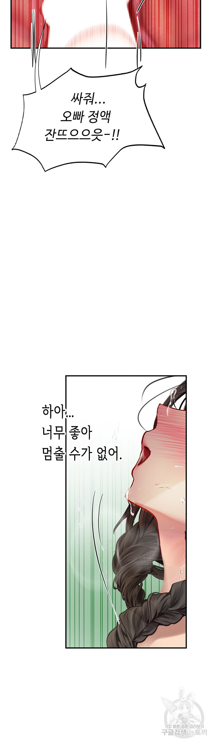 인턴 해녀 66화 - 웹툰 이미지 51