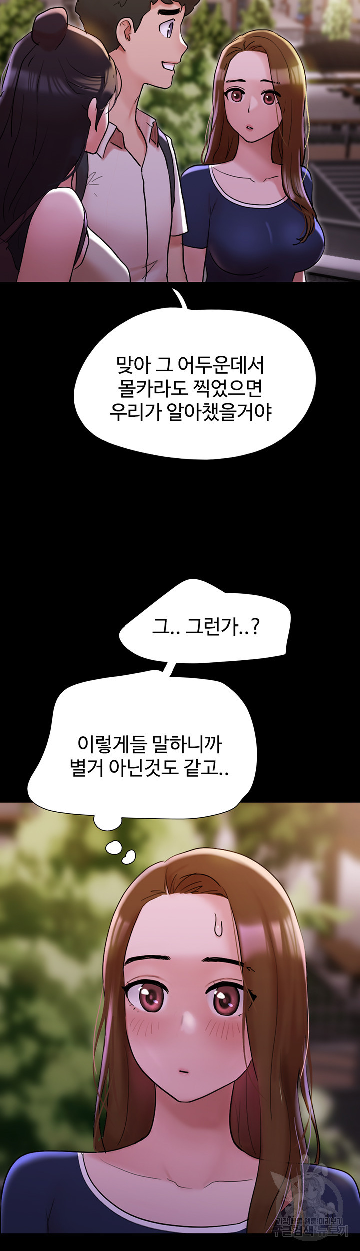 놓칠 수 없는 27화 - 웹툰 이미지 19