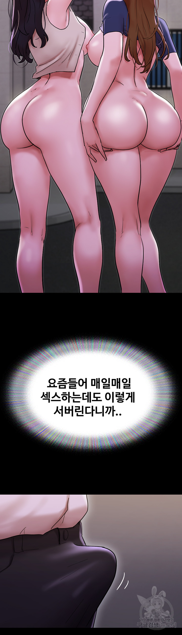 놓칠 수 없는 27화 - 웹툰 이미지 42