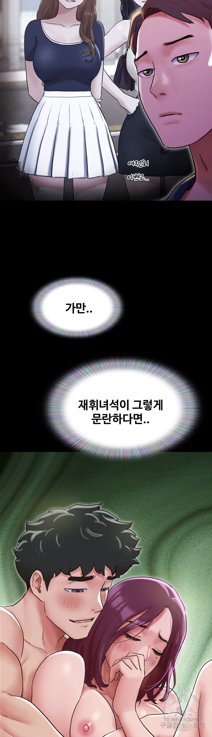 놓칠 수 없는 28화 - 웹툰 이미지 5