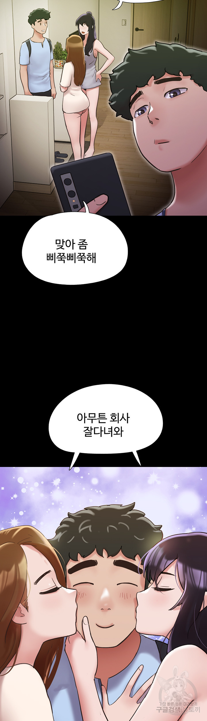 놓칠 수 없는 28화 - 웹툰 이미지 12