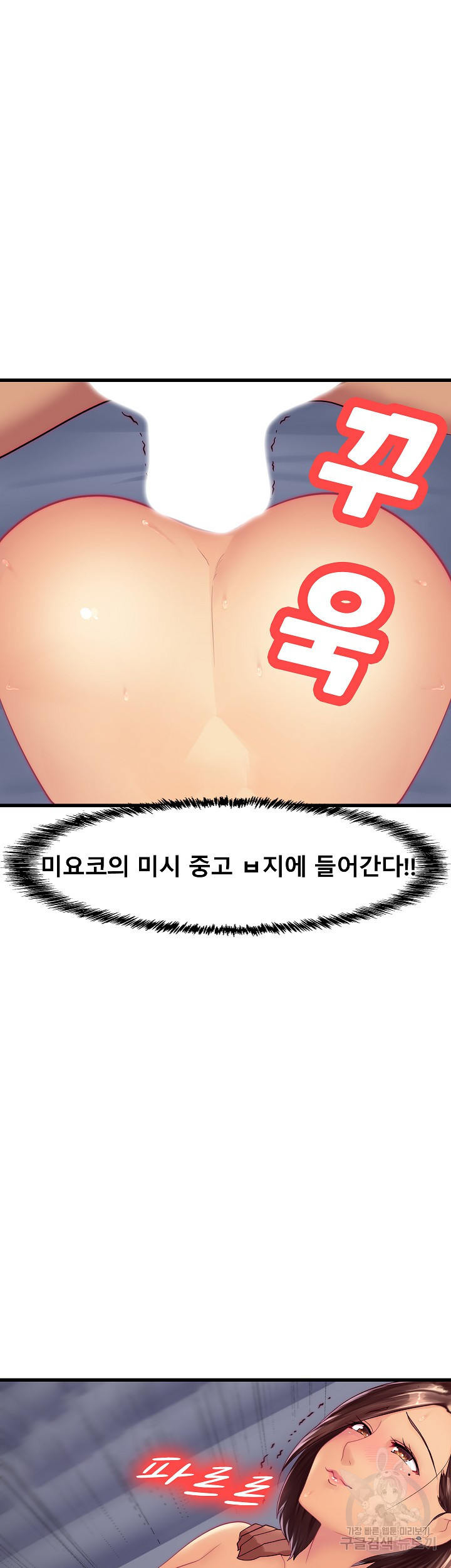 유부녀 헌터 어플 2화 - 웹툰 이미지 4