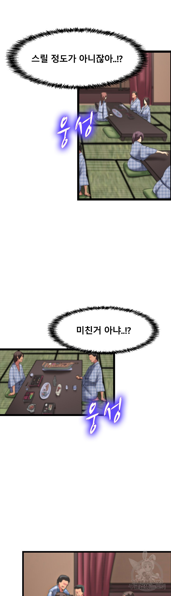 유부녀 헌터 어플 3화 - 웹툰 이미지 15