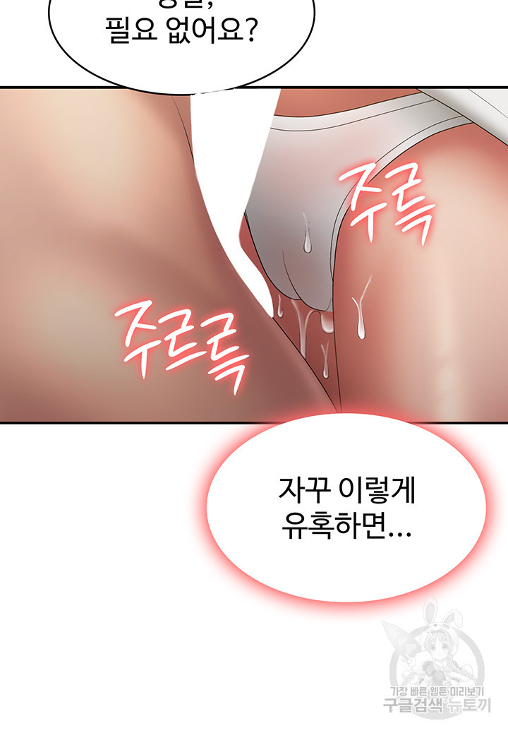 이모는 사춘기 72화 - 웹툰 이미지 25