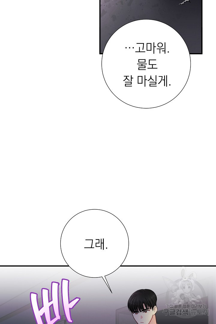 짐승의 발자국 28화 - 웹툰 이미지 57