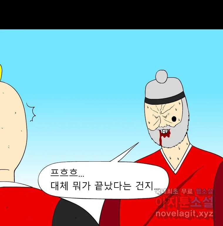 금수친구들 시즌3 91화 폭풍을 부르는 조선 구원 대작전!(23) - 웹툰 이미지 26