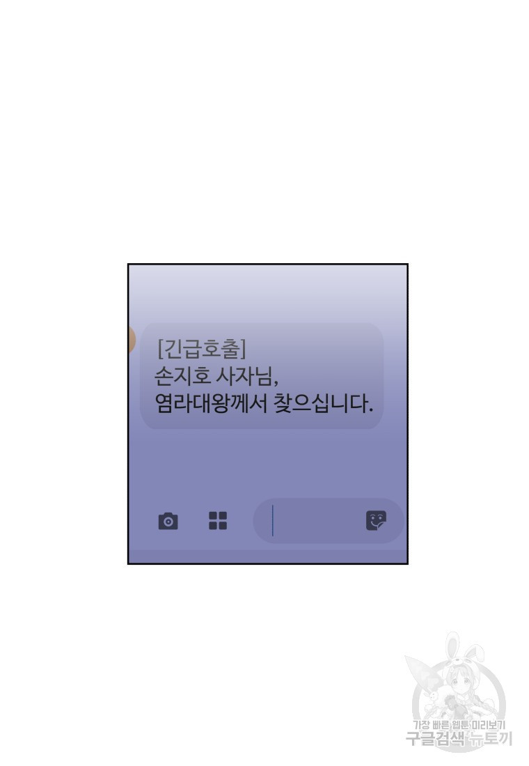 염라의 숨결 44화 - 웹툰 이미지 27