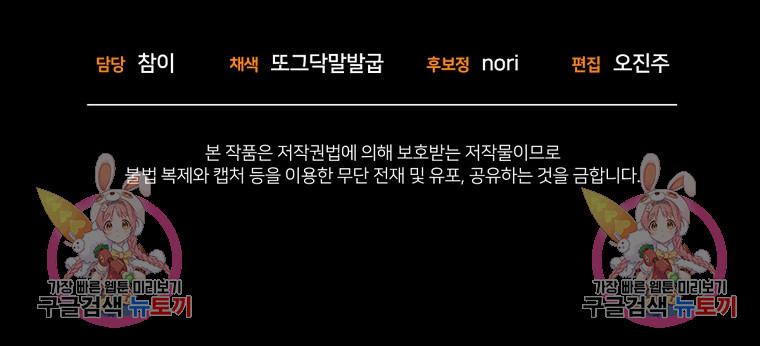 밀리어네어 레이디 31화 - 웹툰 이미지 124