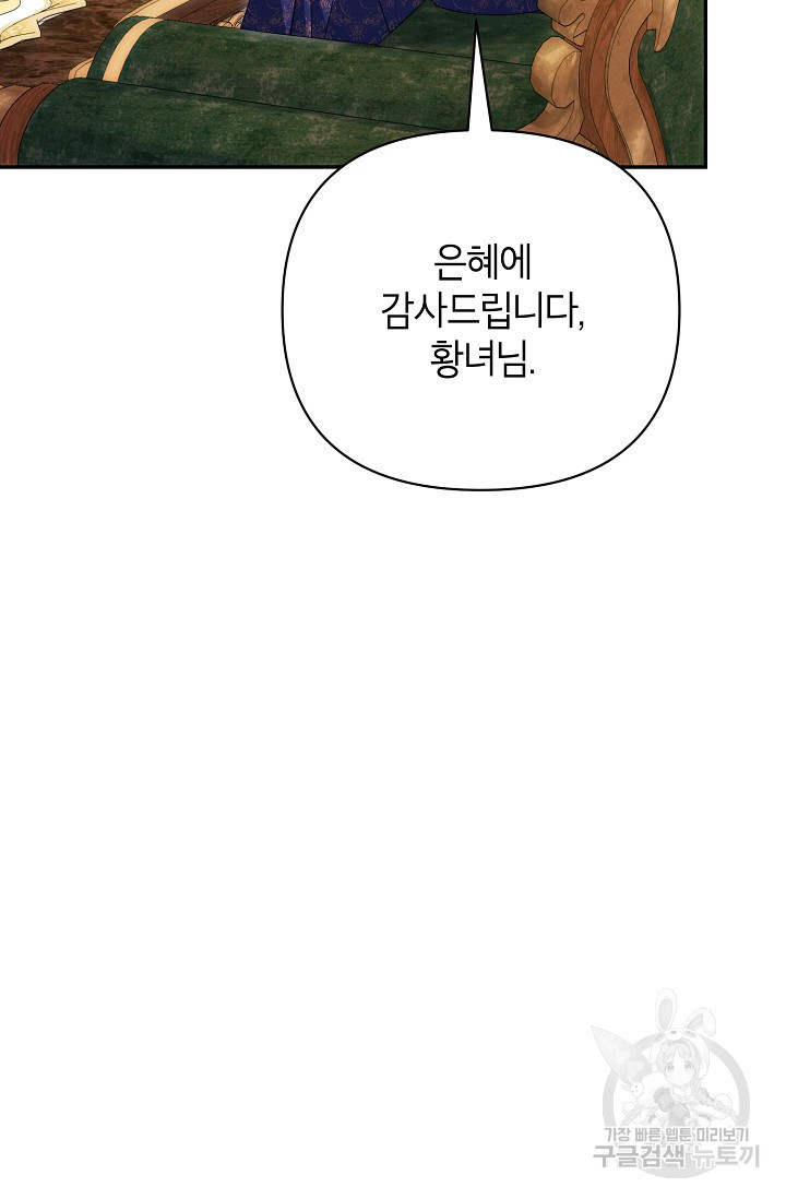 제니스 60화 - 웹툰 이미지 20