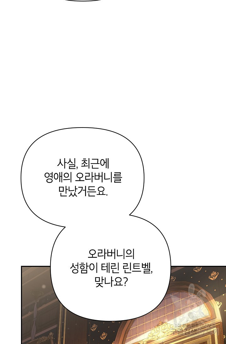 제니스 60화 - 웹툰 이미지 22