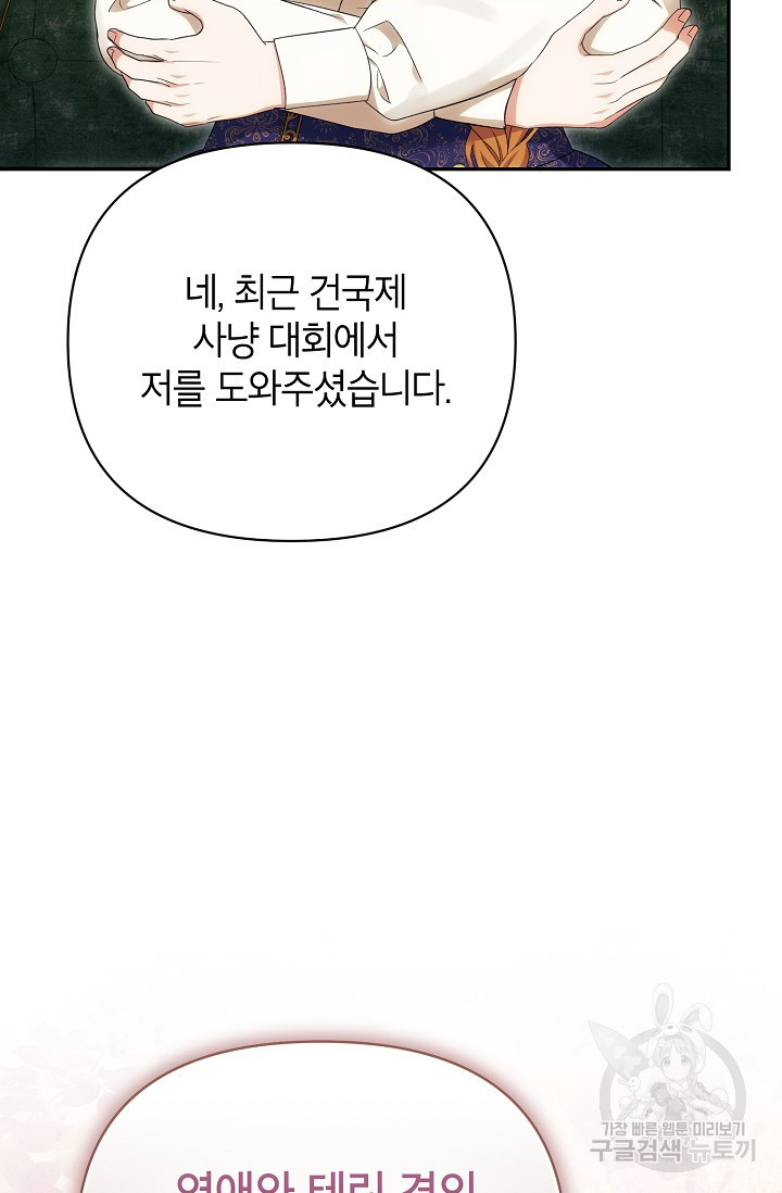 제니스 60화 - 웹툰 이미지 25