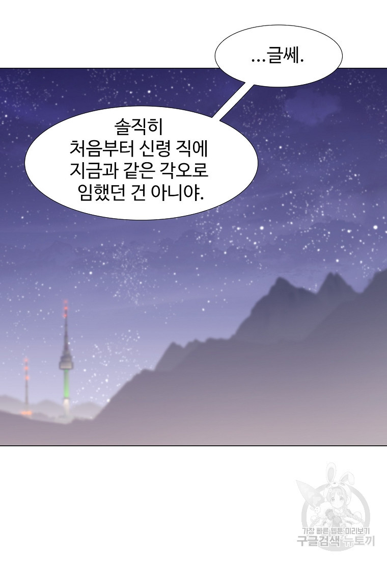 삼각산 선녀탕 31화 - 웹툰 이미지 43