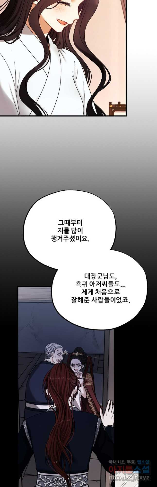 태양의 주인 외전 24화 - 웹툰 이미지 53