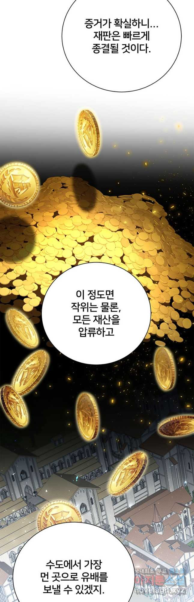 당신의 후회는 받지 않겠습니다 102화 - 웹툰 이미지 13