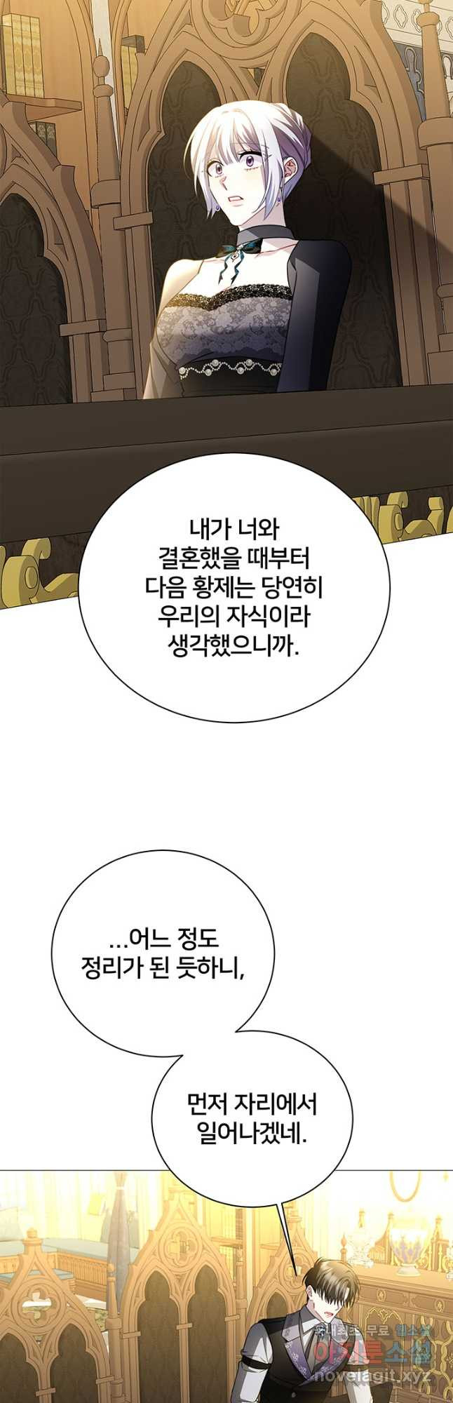 당신의 후회는 받지 않겠습니다 102화 - 웹툰 이미지 28