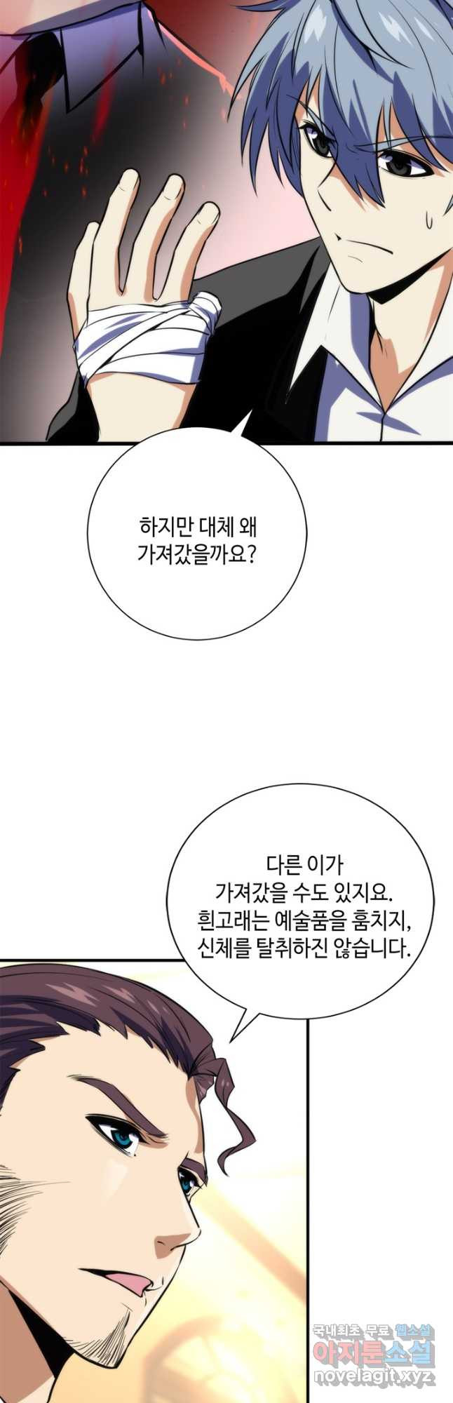 신이되다 - 크툴루신화 222화 - 웹툰 이미지 27