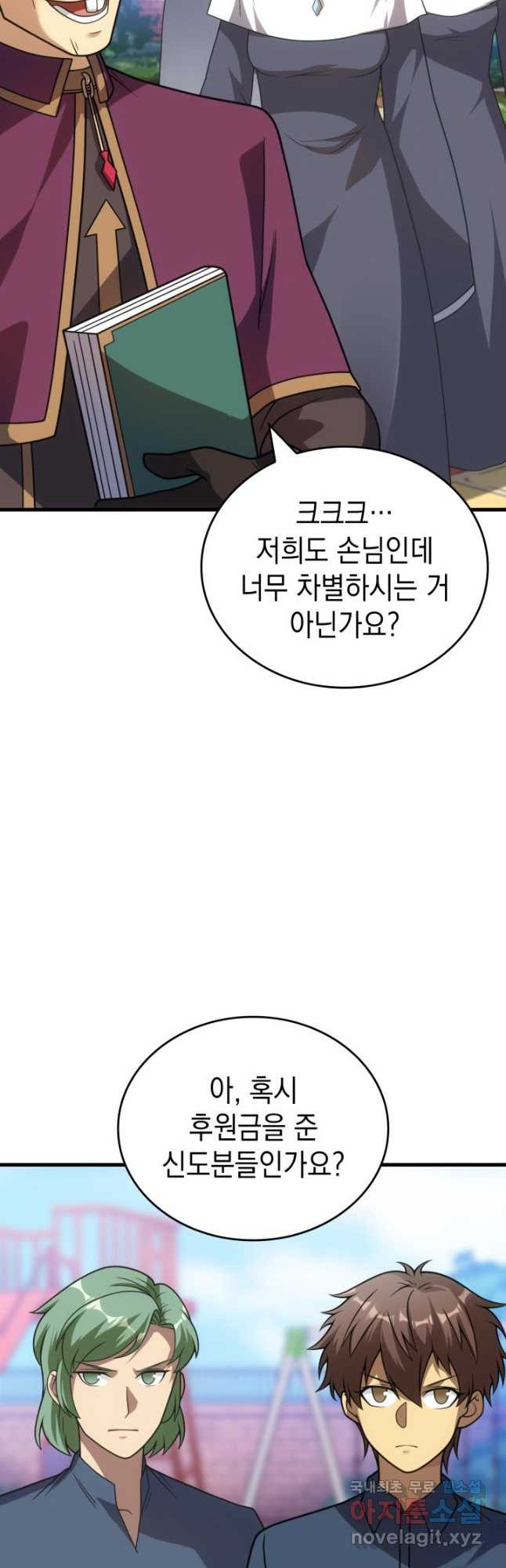 전투종족으로 환생한 나의 공무원 생활기 84화(시즌2 완 - 웹툰 이미지 25