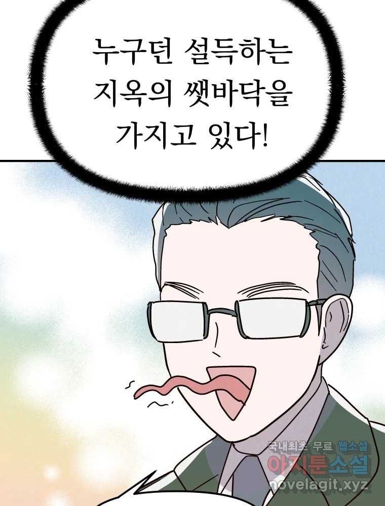 클로버 카페 메이드씨 30화 - 웹툰 이미지 53