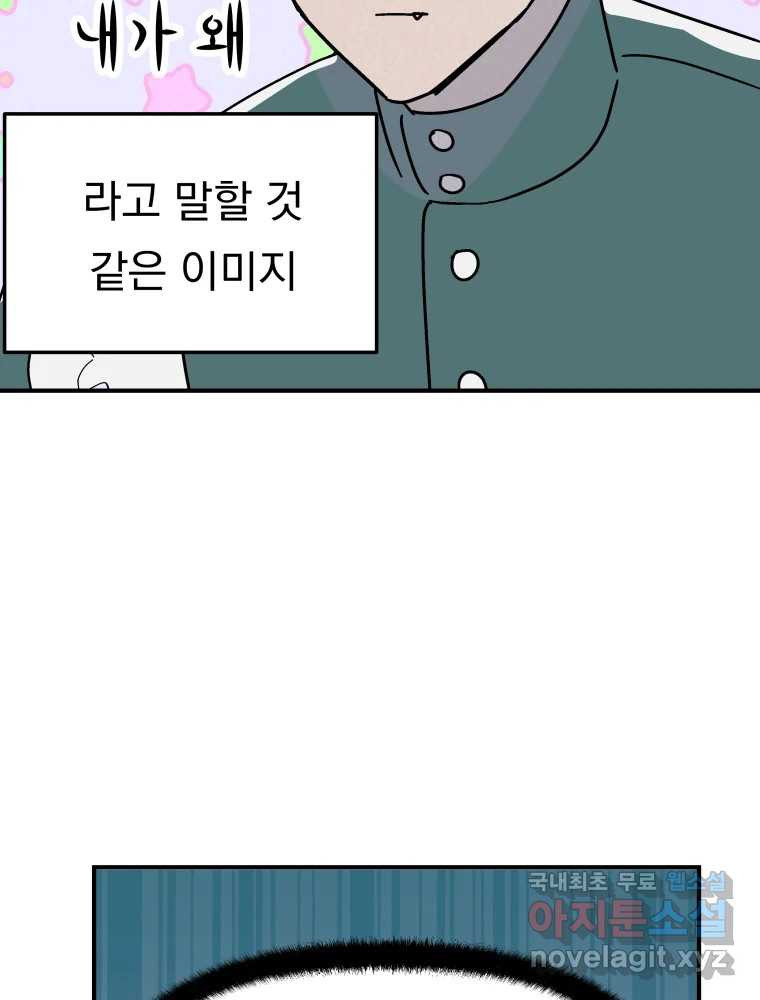 클로버 카페 메이드씨 30화 - 웹툰 이미지 95