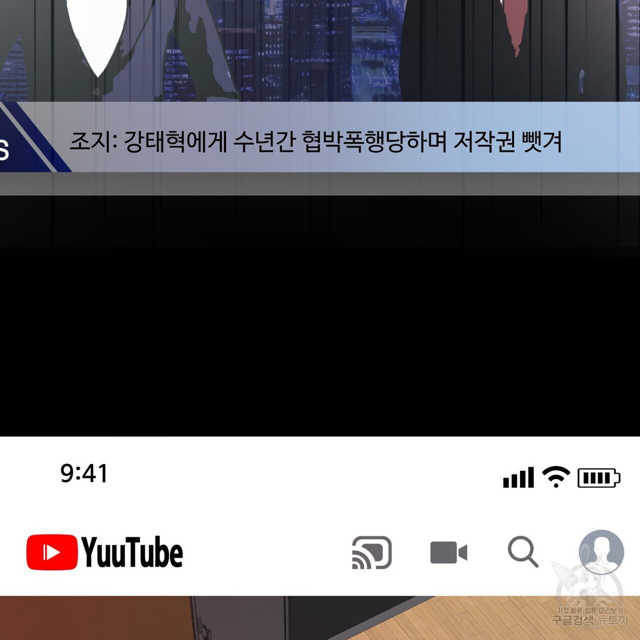 아이돌로 발령났습니다 34화 - 웹툰 이미지 162