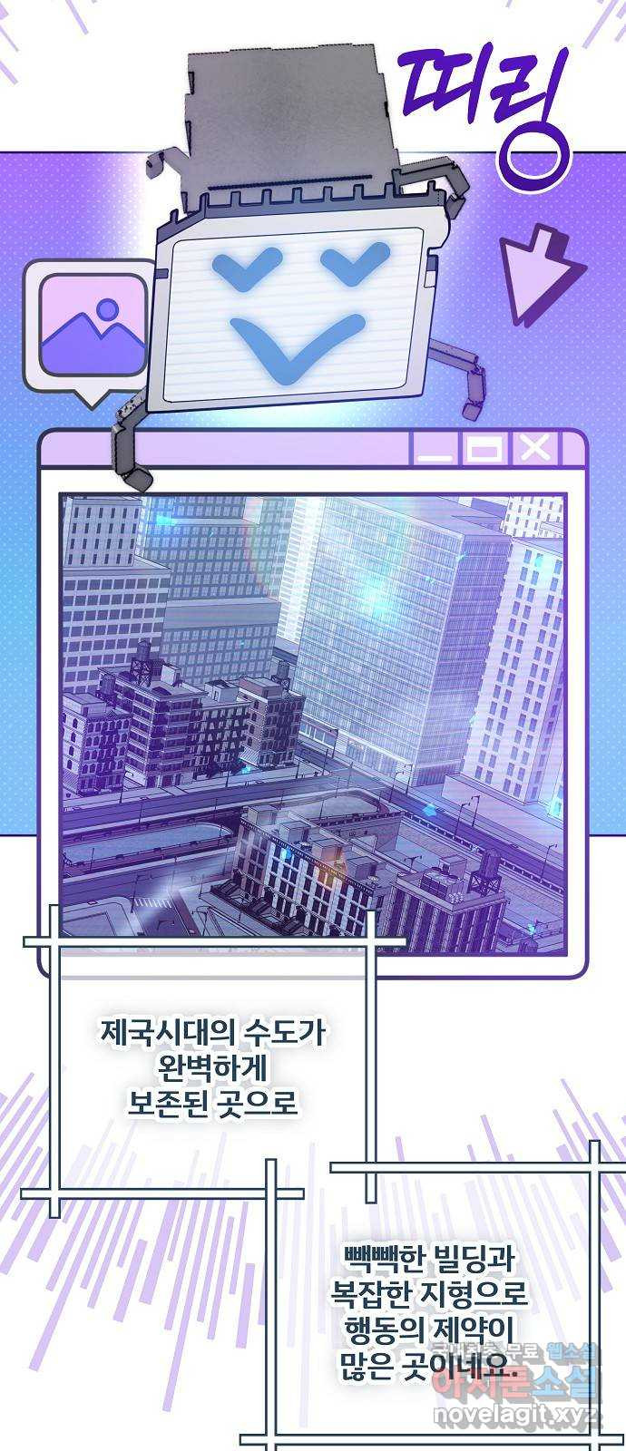 낙원의 이론 88화 - 웹툰 이미지 11