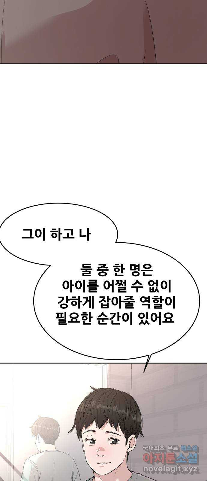 나의 계절 125화 - 웹툰 이미지 44