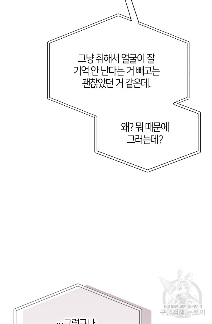 모럴리스 데빌 13화 - 웹툰 이미지 50