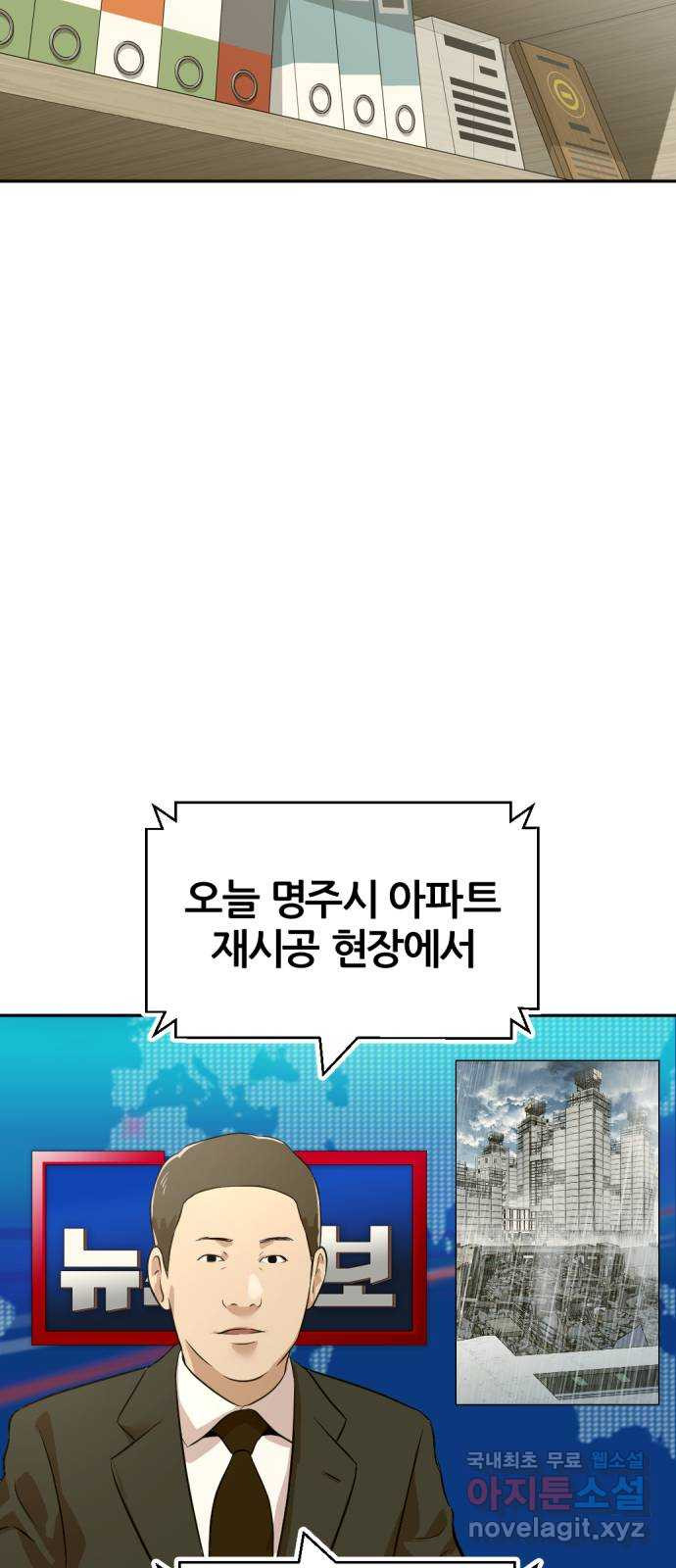 사내고충처리반 55화 - 웹툰 이미지 26