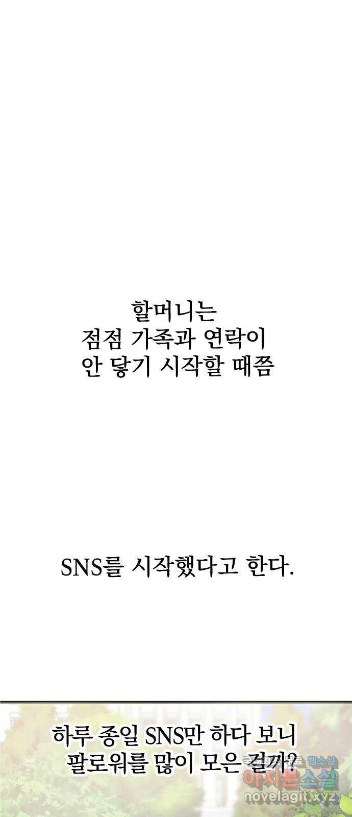 2023 루키 단편선 27화. 만남은 흘러서 - 핵개 작가 - 웹툰 이미지 32