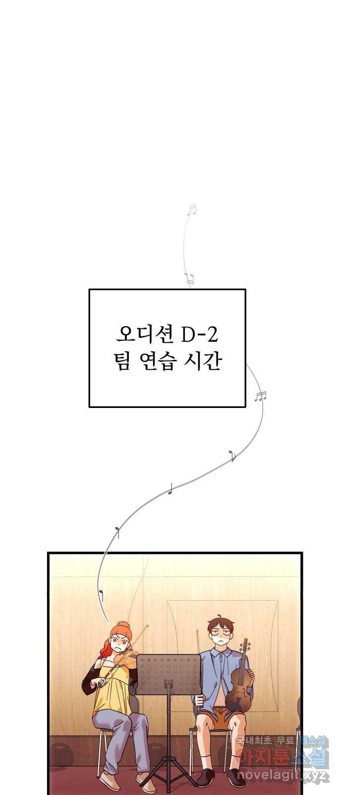 2023 루키 단편선 28화. 앙숙! 앙상블 - 은가비 작가 - 웹툰 이미지 19