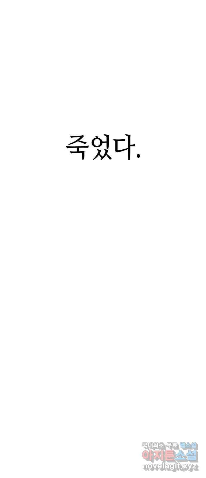 2023 루키 단편선 29화. 죽은 엄마는 돌아오지 않는다. - 루꼴라 작가 - 웹툰 이미지 6