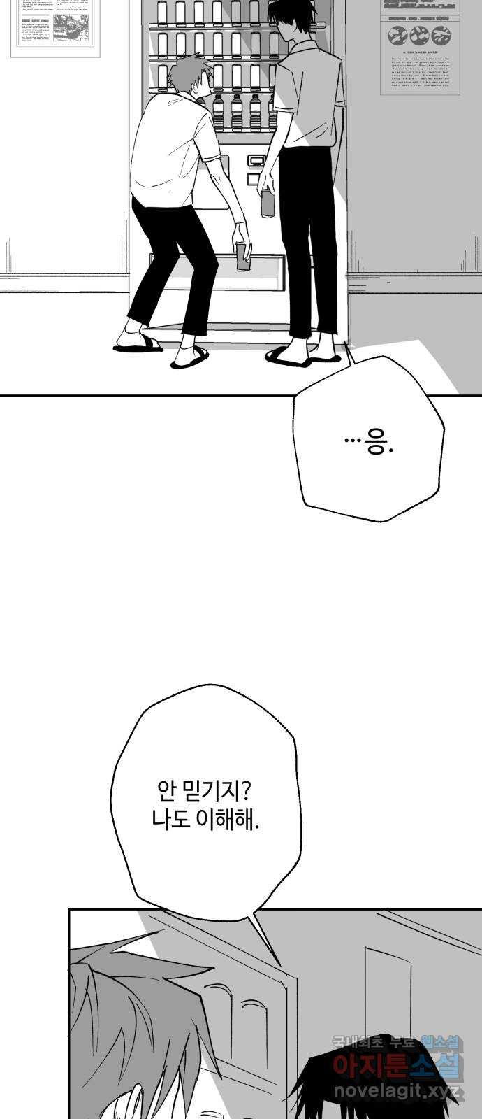 2023 루키 단편선 29화. 죽은 엄마는 돌아오지 않는다. - 루꼴라 작가 - 웹툰 이미지 29