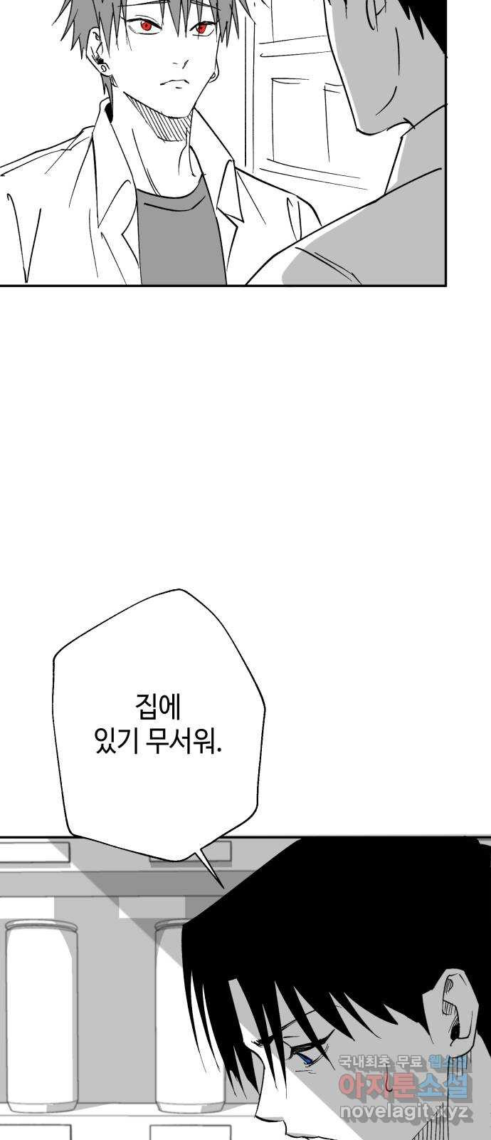 2023 루키 단편선 29화. 죽은 엄마는 돌아오지 않는다. - 루꼴라 작가 - 웹툰 이미지 31