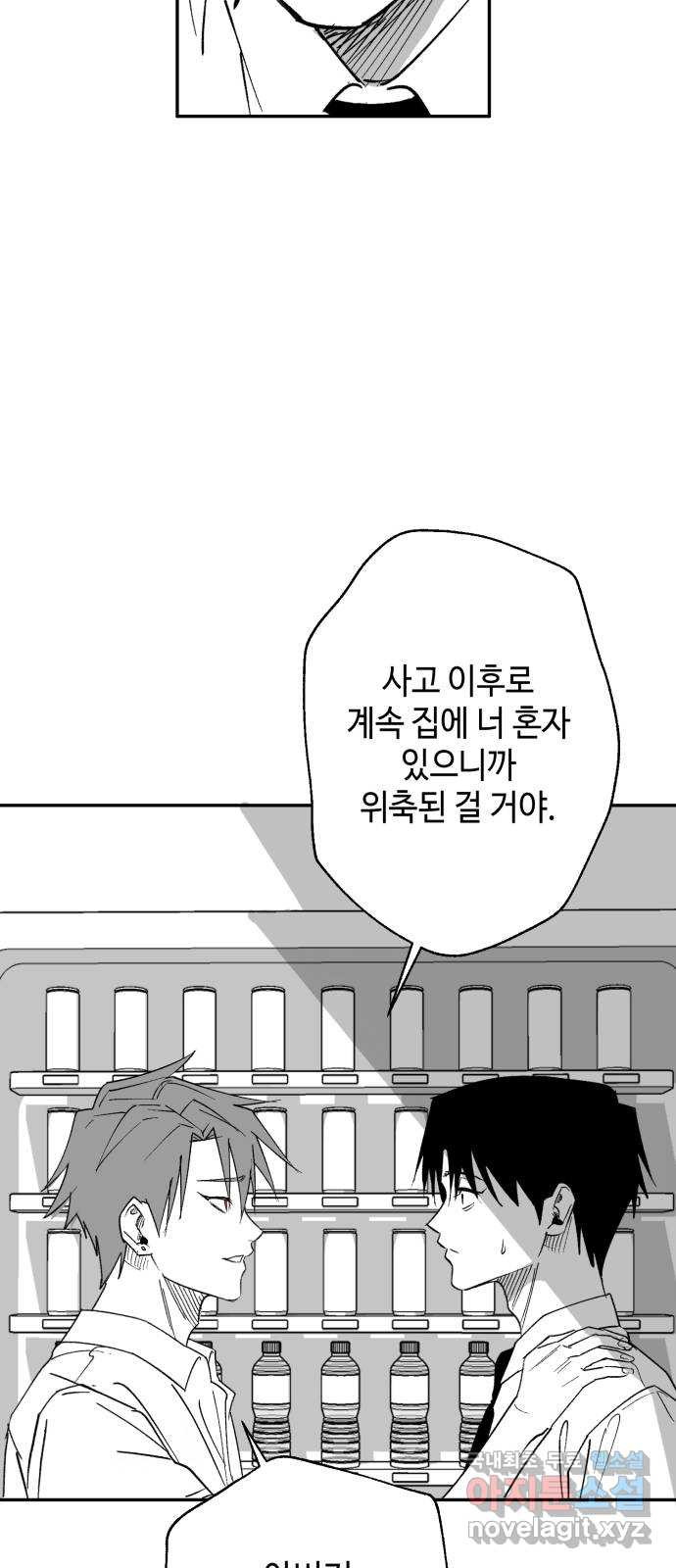 2023 루키 단편선 29화. 죽은 엄마는 돌아오지 않는다. - 루꼴라 작가 - 웹툰 이미지 34