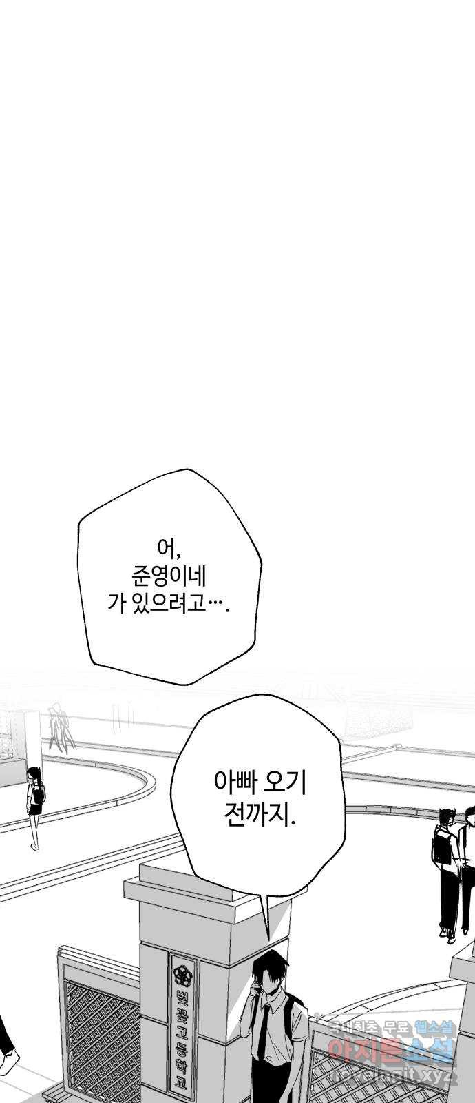 2023 루키 단편선 29화. 죽은 엄마는 돌아오지 않는다. - 루꼴라 작가 - 웹툰 이미지 37