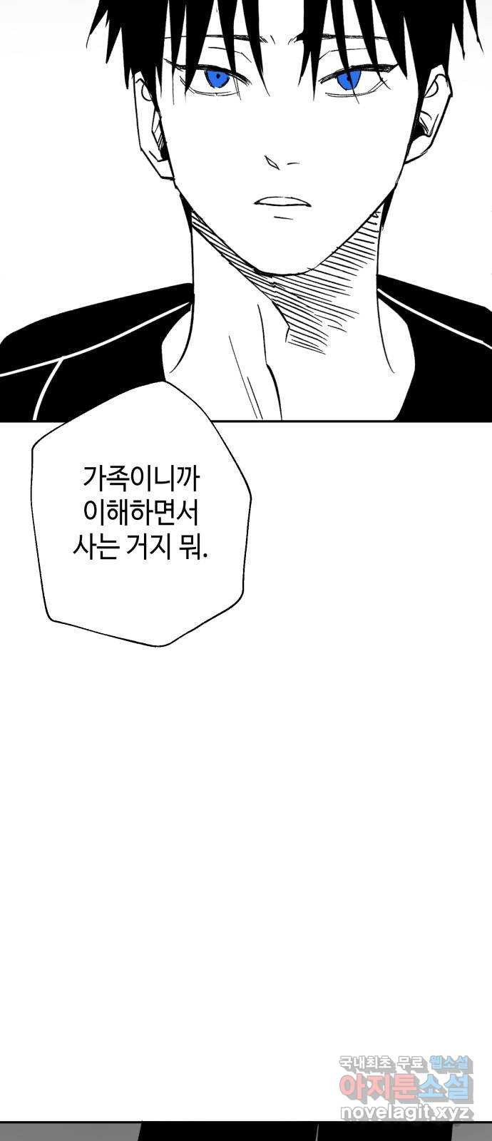 2023 루키 단편선 29화. 죽은 엄마는 돌아오지 않는다. - 루꼴라 작가 - 웹툰 이미지 60