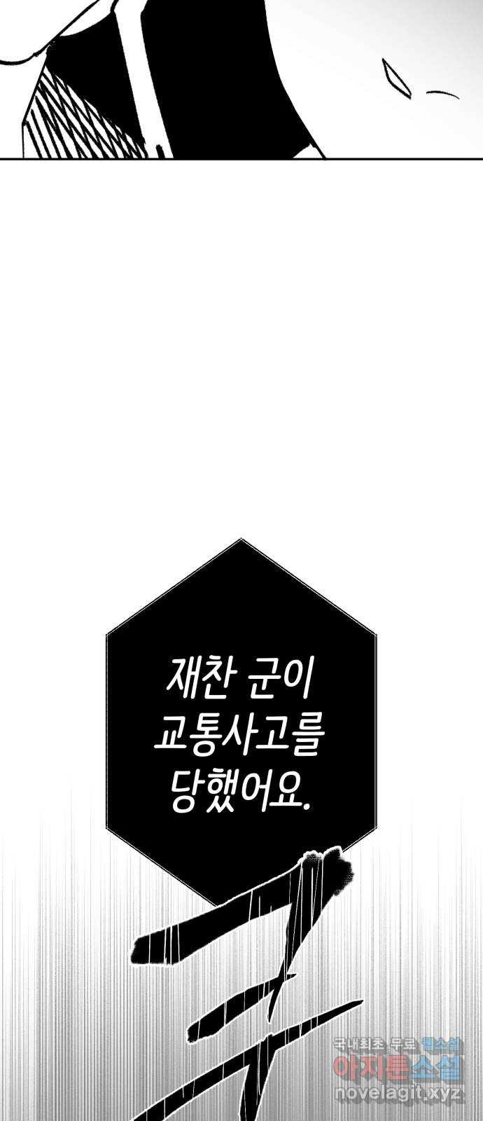 2023 루키 단편선 29화. 죽은 엄마는 돌아오지 않는다. - 루꼴라 작가 - 웹툰 이미지 113