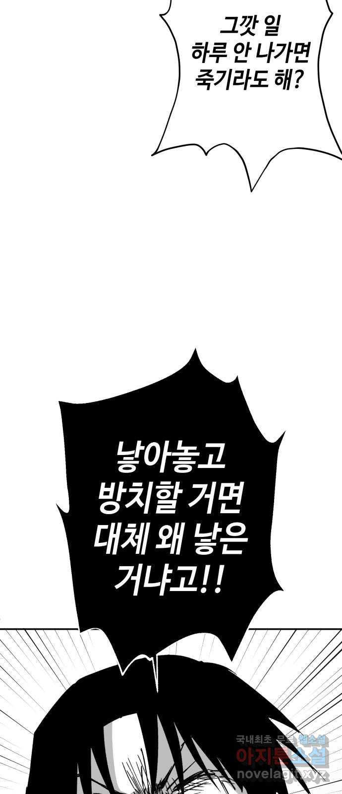 2023 루키 단편선 29화. 죽은 엄마는 돌아오지 않는다. - 루꼴라 작가 - 웹툰 이미지 142