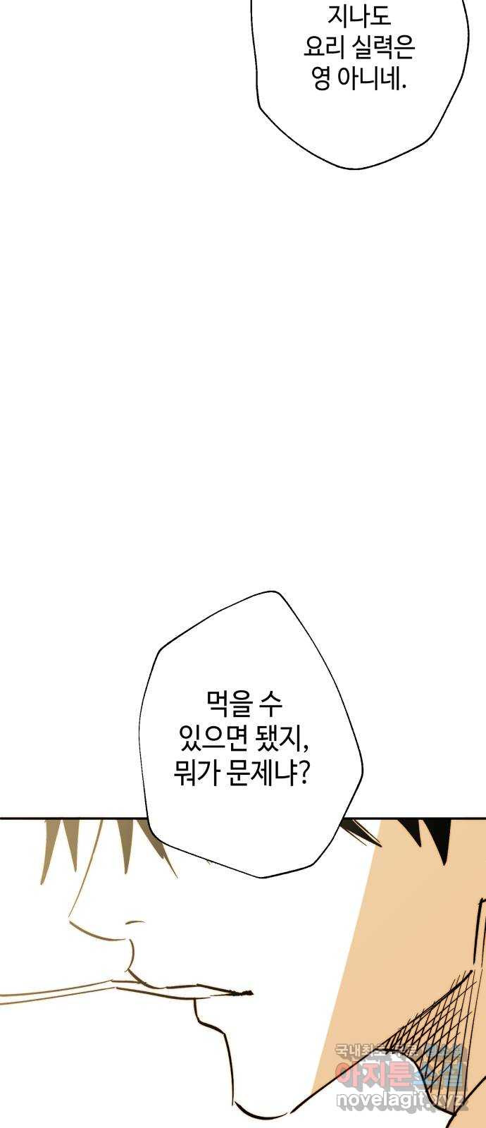 2023 루키 단편선 29화. 죽은 엄마는 돌아오지 않는다. - 루꼴라 작가 - 웹툰 이미지 208