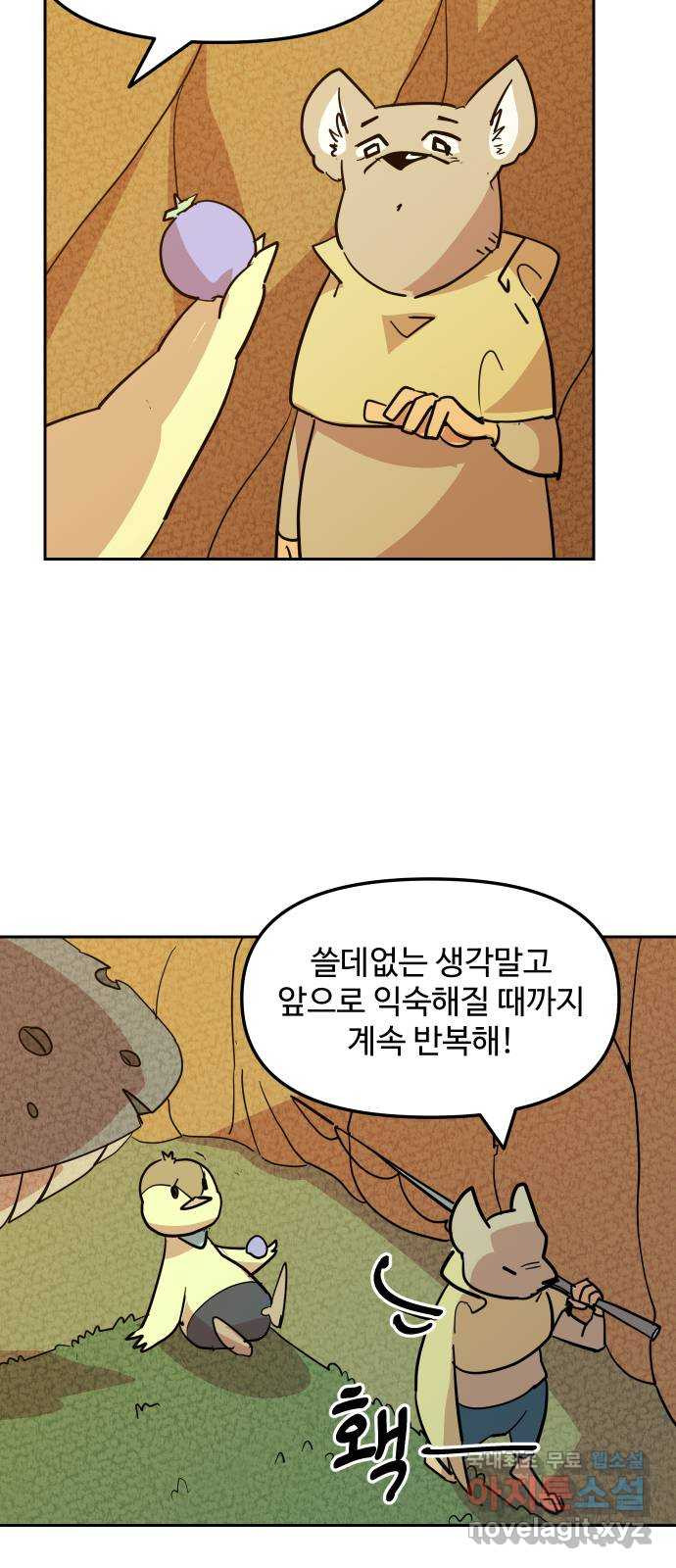 2023 루키 단편선 30화. 개울의 작은 아저씨 - 김세울 작가 - 웹툰 이미지 60