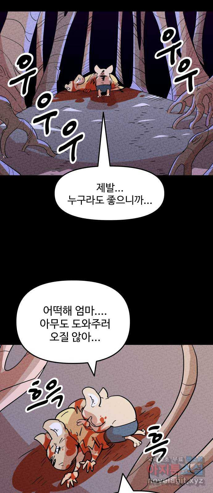 2023 루키 단편선 30화. 개울의 작은 아저씨 - 김세울 작가 - 웹툰 이미지 106