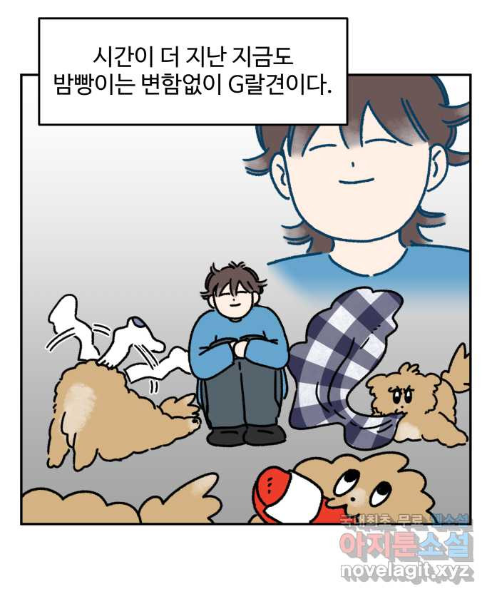 강아지는 멍멍하고 짖지 않아! 40화 - 개춘기 2 - 웹툰 이미지 19