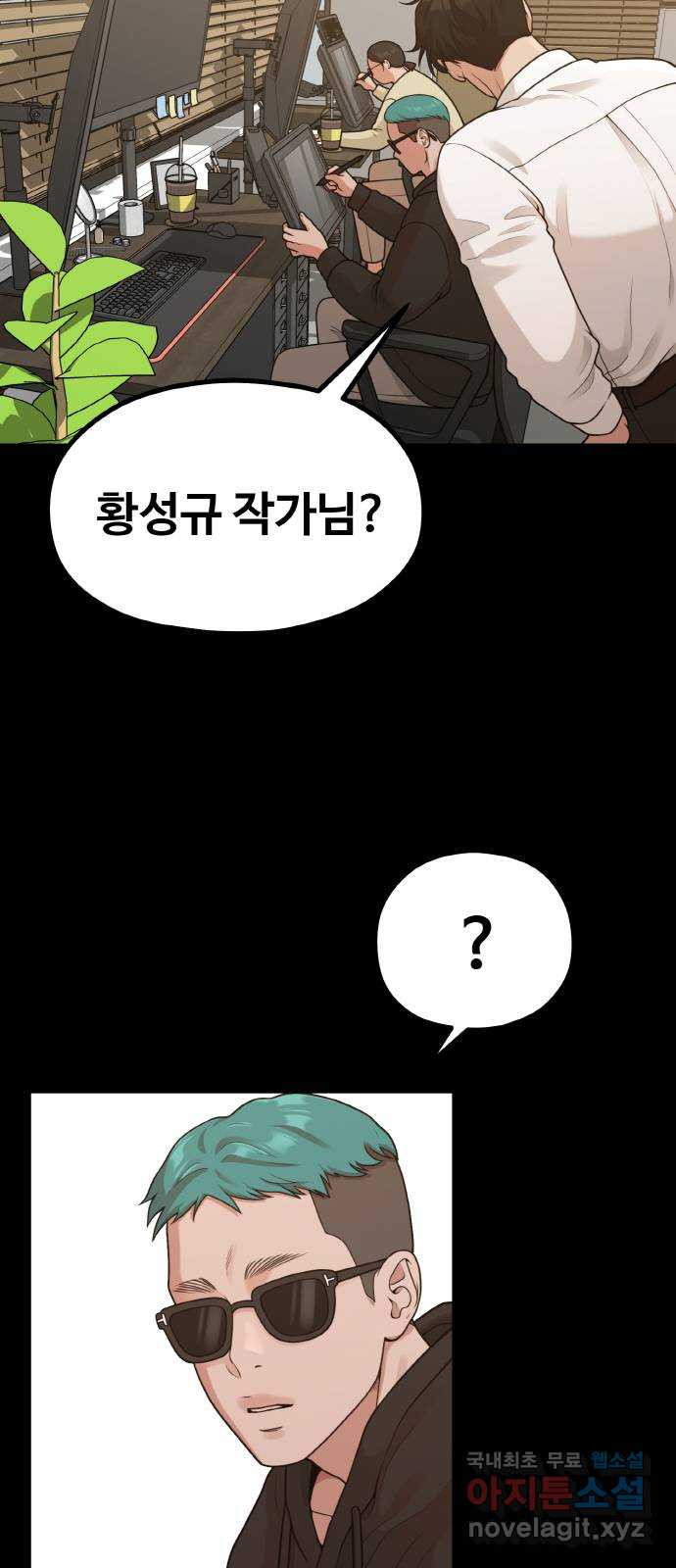 성스러운 작가생활 32화. 계략남주호 - 웹툰 이미지 27